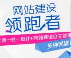 網站建設初期企業(yè)應該注意什么-廣州網站建設分享