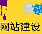 網(wǎng)站建設(shè)之為什么定制網(wǎng)站更利于優(yōu)化