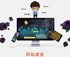 網(wǎng)站建設實際需要做的工作有那些？