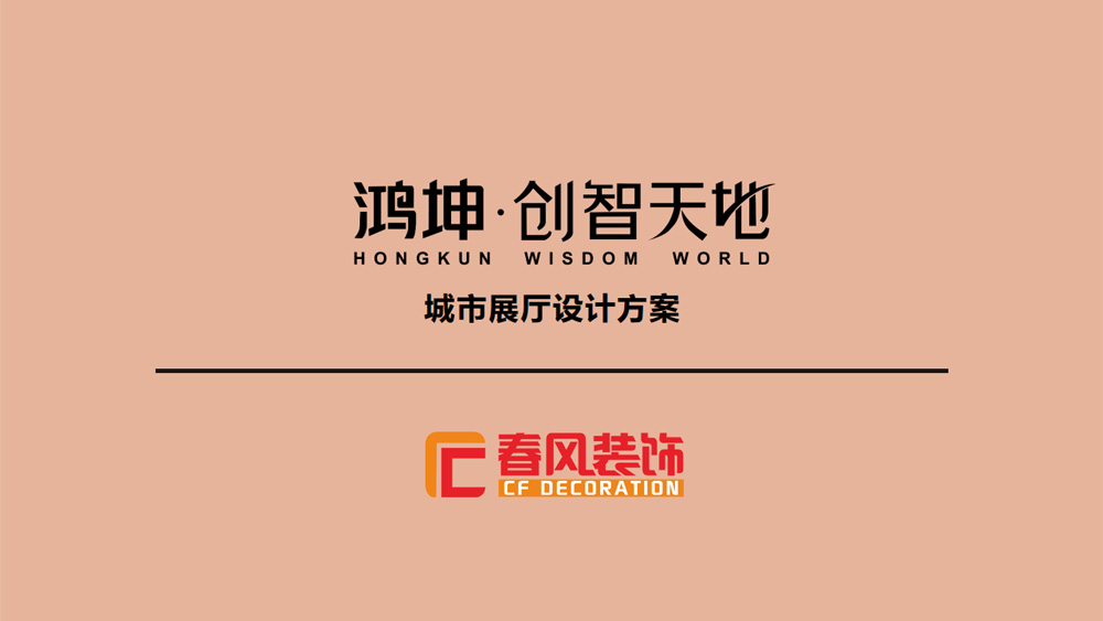 【項目合作】廣州圖盛科技與廣東春風裝飾有限公司達成網(wǎng)站建設協(xié)議